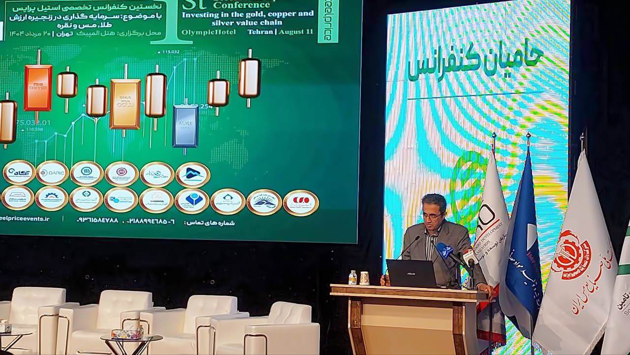 اهمیت رقابت در زنجیره های ارزش معدن و صنایع معدنی از نگاه معاون وزیر صمت