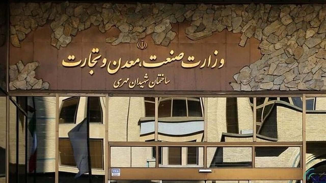 سرپرست دفتر نظارت بر معادن وزارت صمت منصوب شد